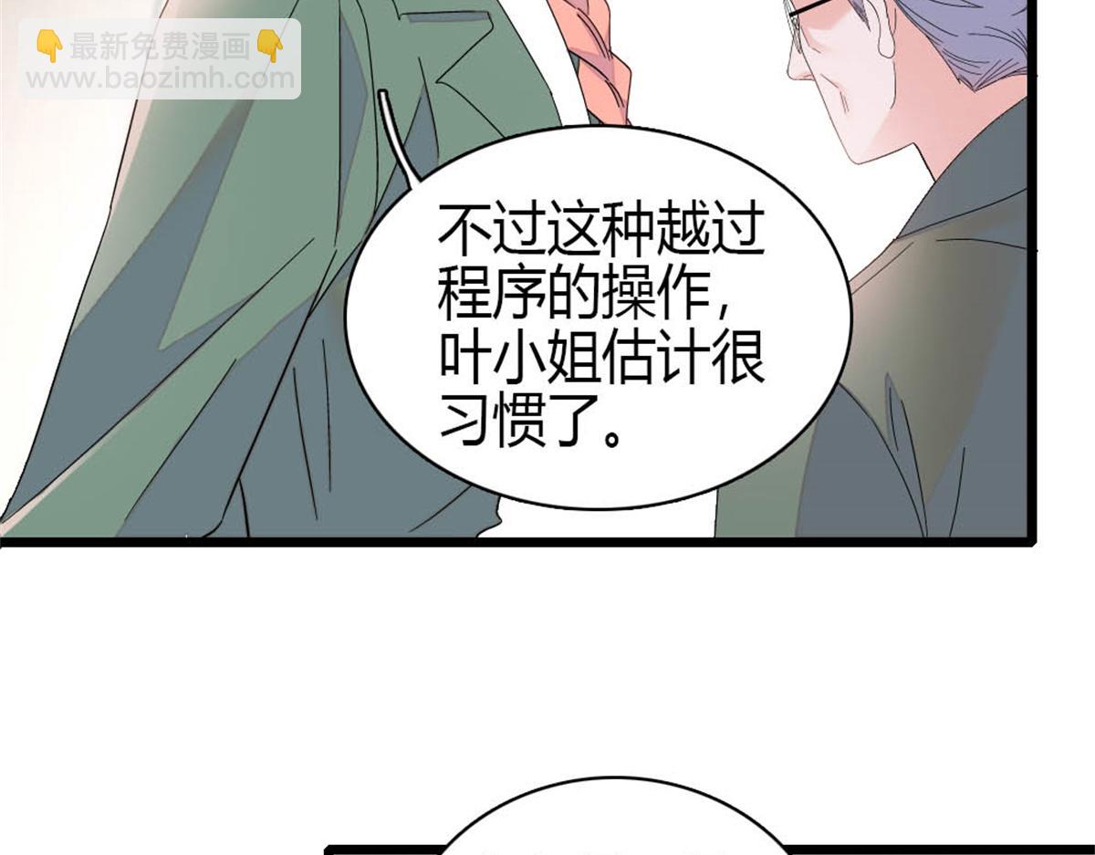 193 我想加入她的团队(1/2)-第194话