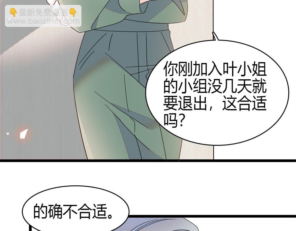 193 我想加入她的团队(1/2)-第194话