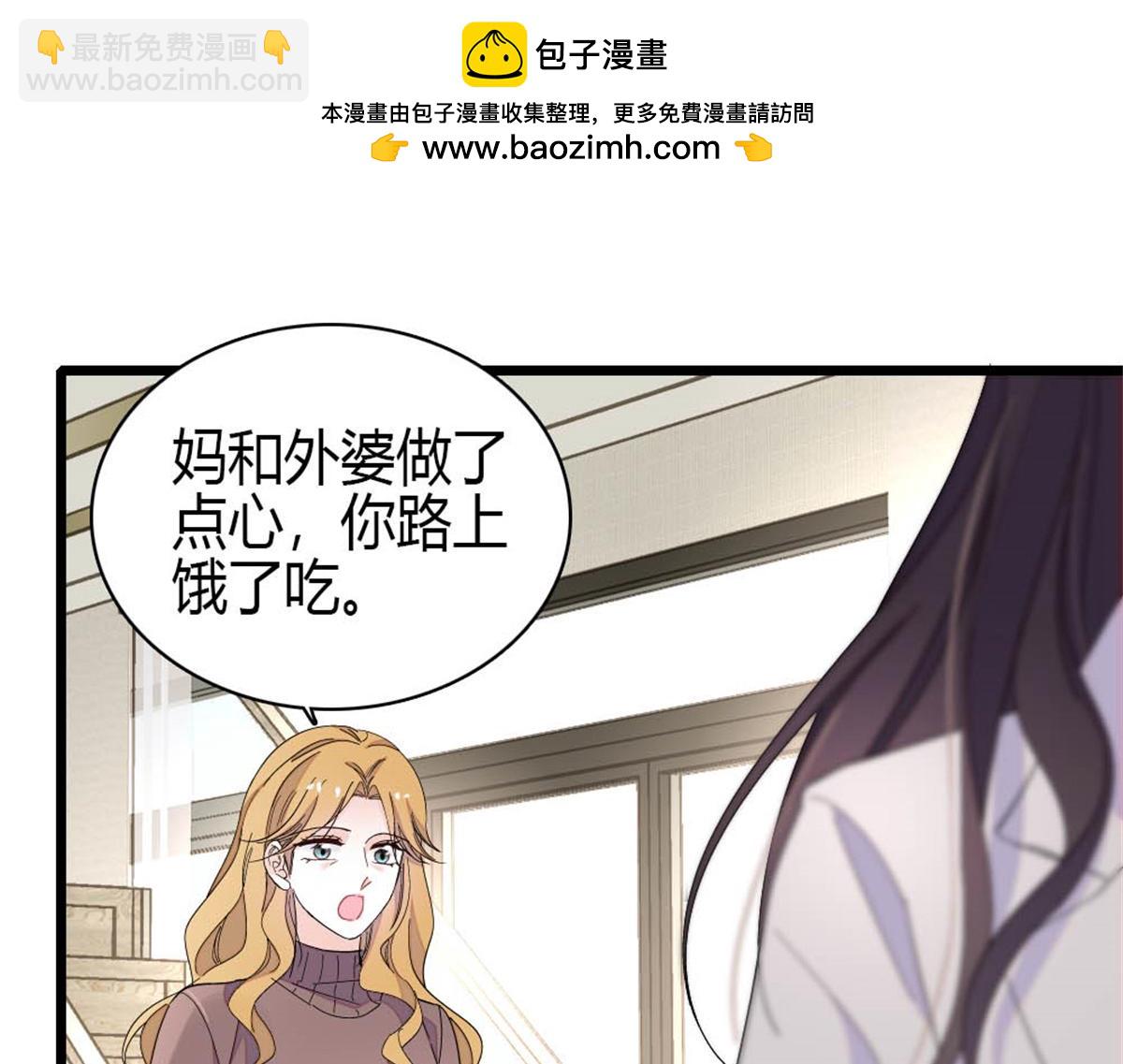 195 她这样对我笑做什么？(1/2)-第196话