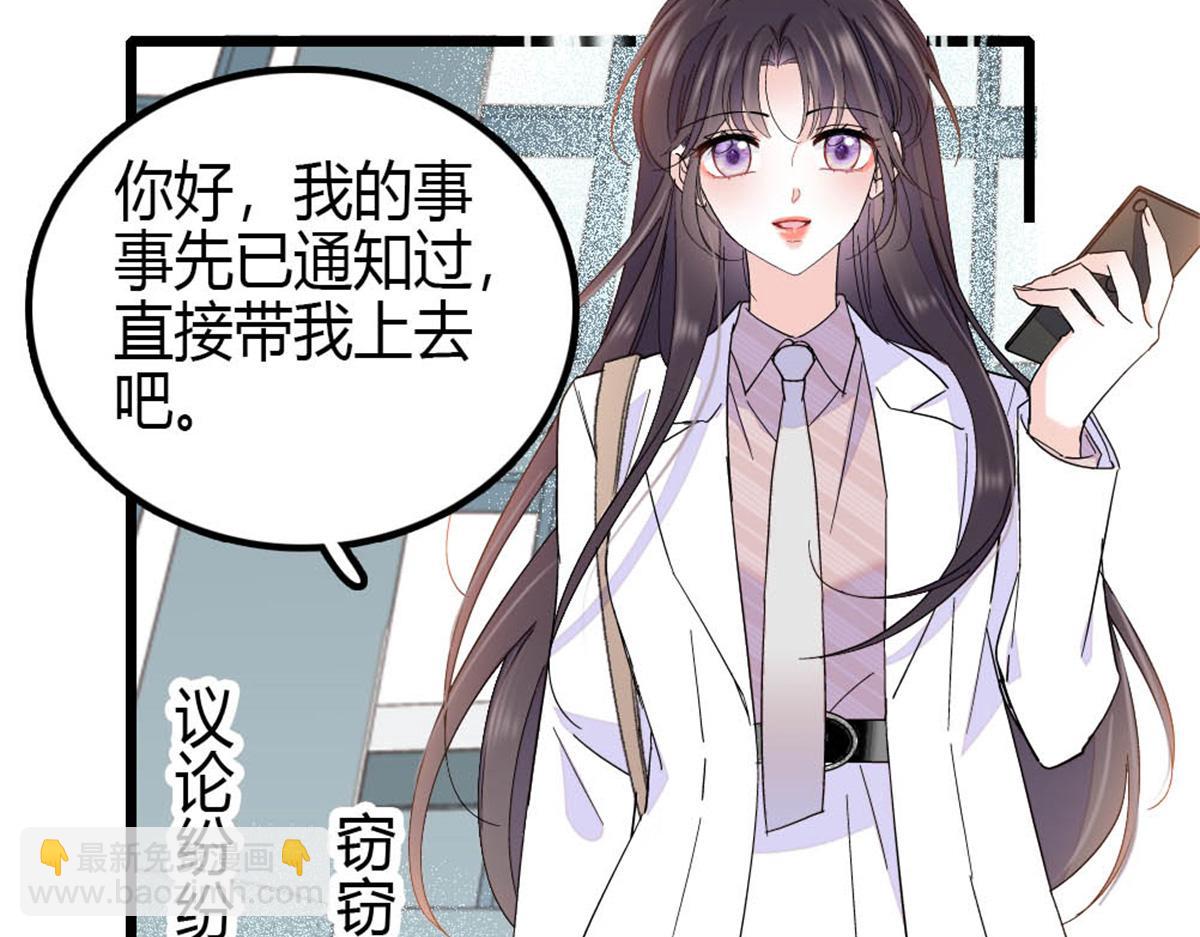 195 她这样对我笑做什么？(1/2)-第196话