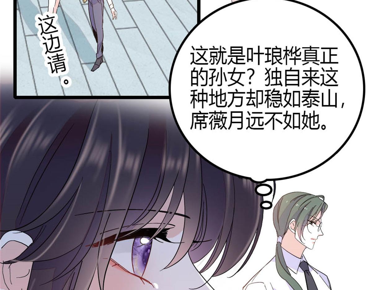 195 她这样对我笑做什么？(1/2)-第196话
