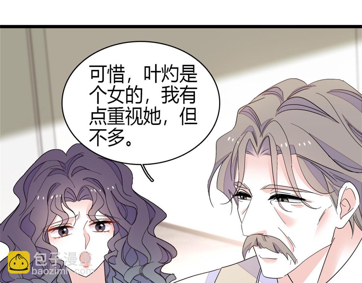 197 这个家，我不想回！(1/2)-第198话