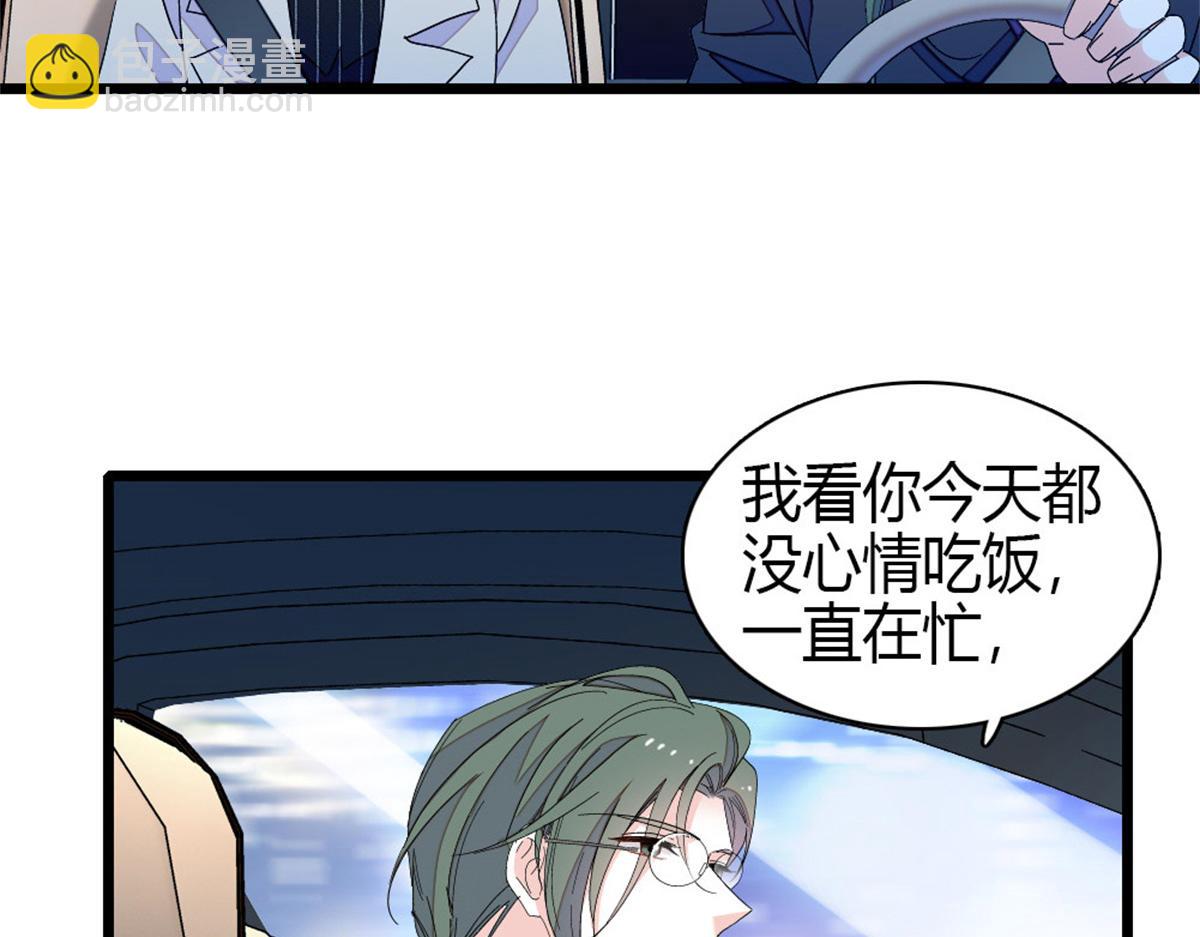 197 这个家，我不想回！(1/2)-第198话