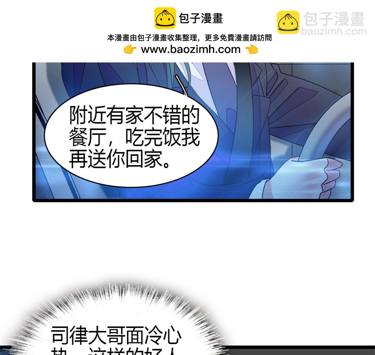 197 这个家，我不想回！(1/2)-第198话