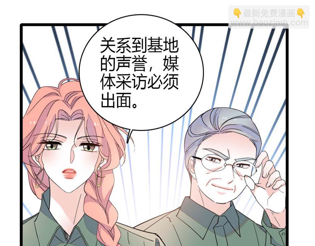 201 我了个超绝恋爱脑啊(1/2)-第202话