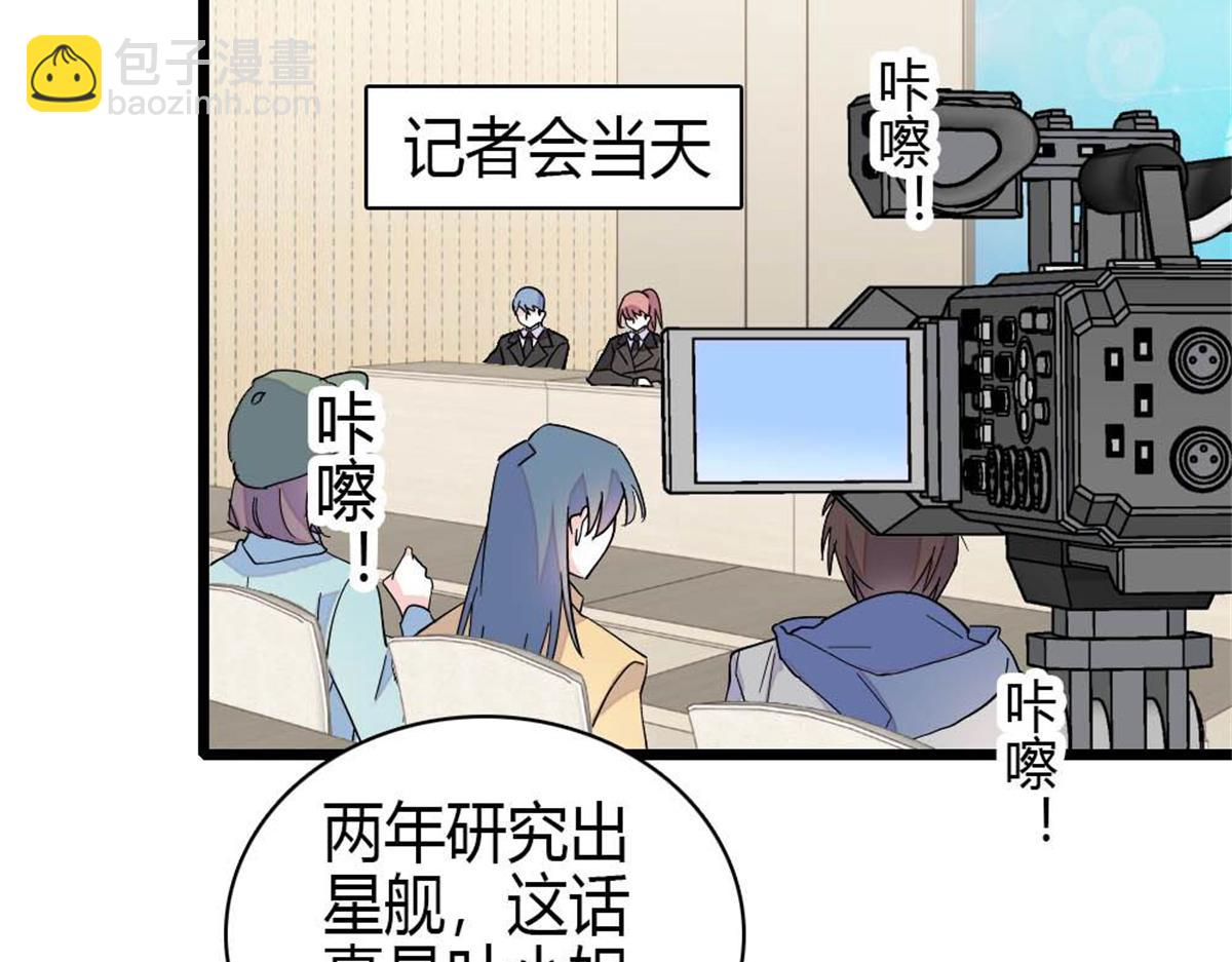 201 我了个超绝恋爱脑啊(1/2)-第202话