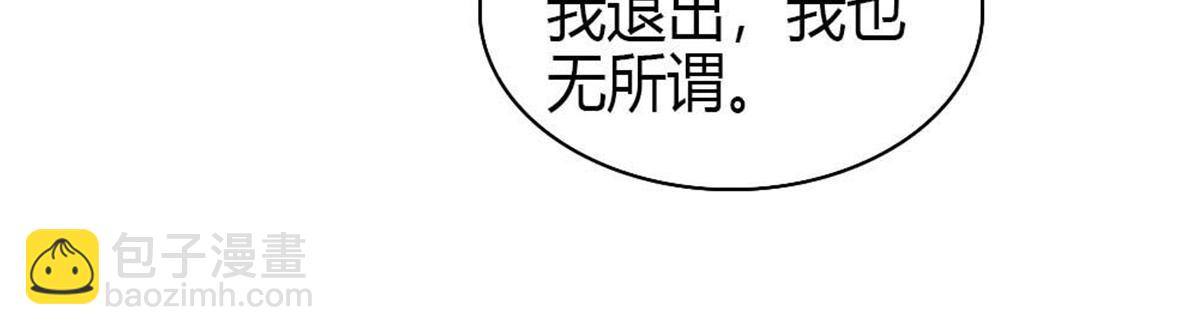 203 拿下了！(1/2)-第204话