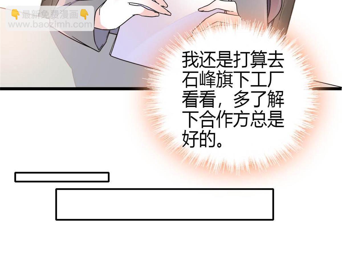 203 拿下了！(1/2)-第204话