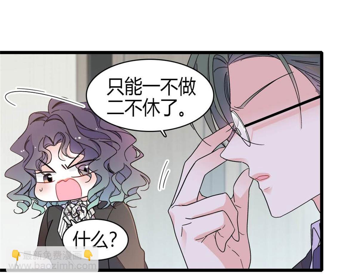 207 差点被骗了(1/2)-第208话