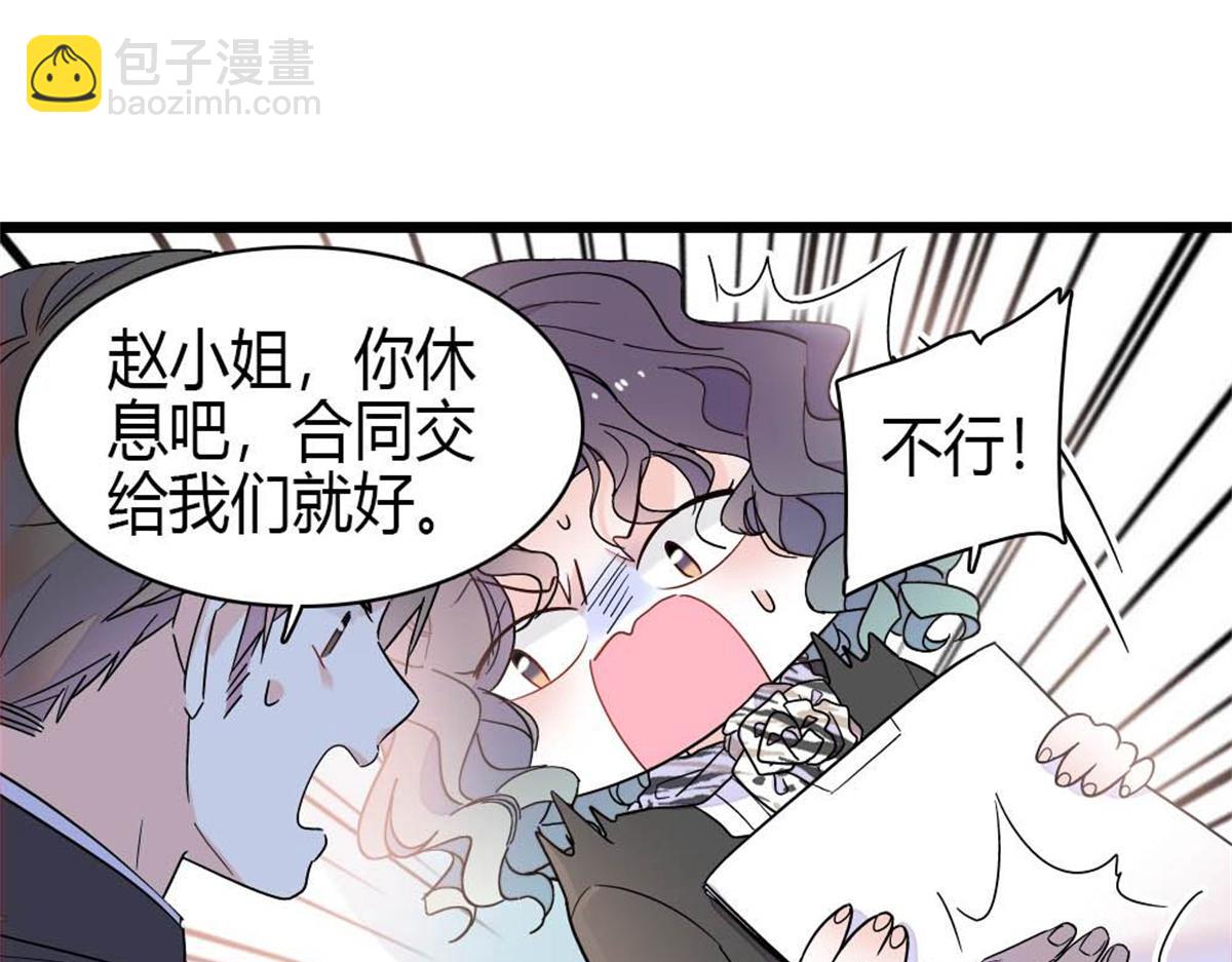 207 差点被骗了(1/2)-第208话