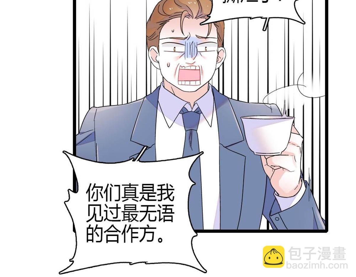 207 差点被骗了(1/2)-第208话