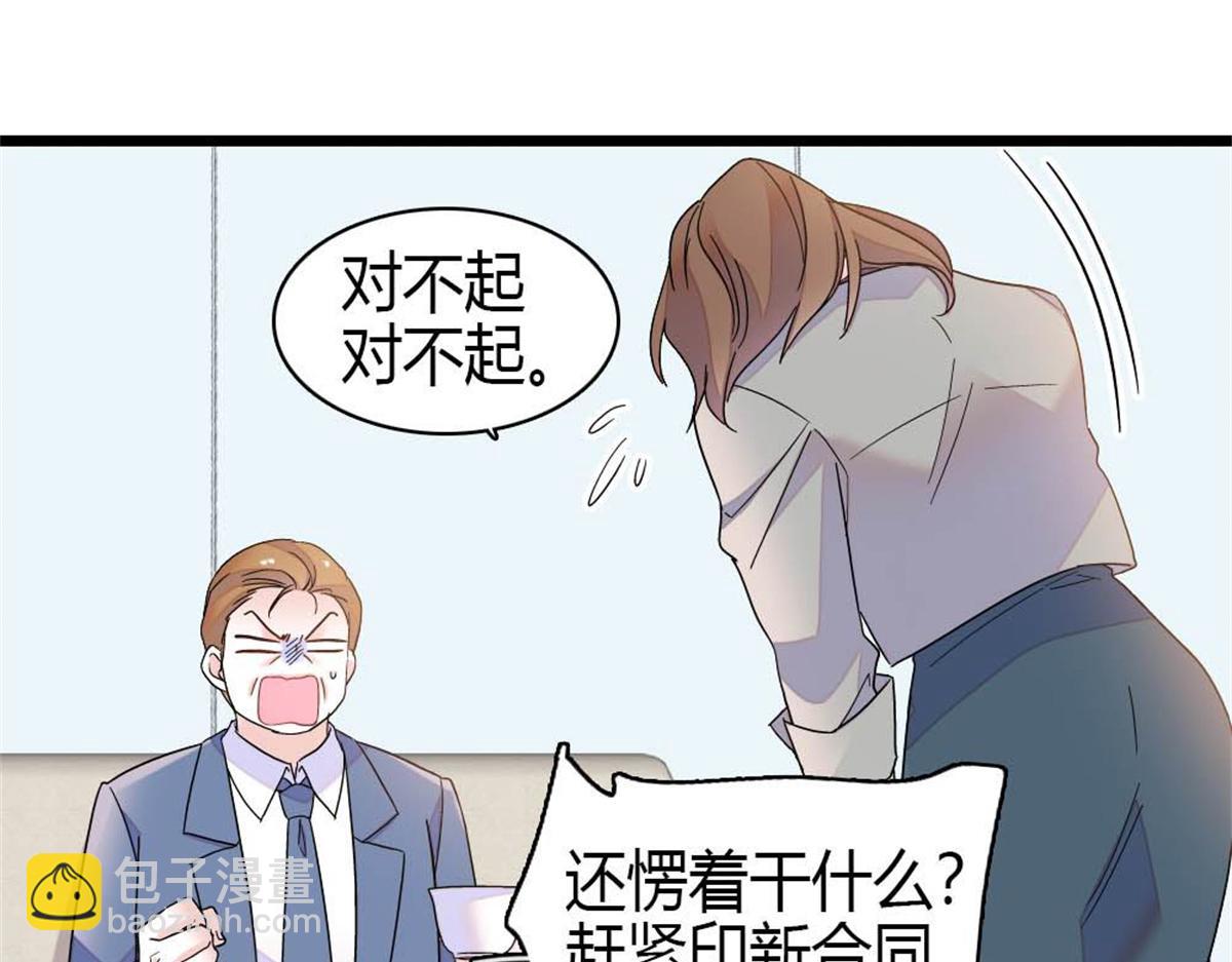 207 差点被骗了(1/2)-第208话