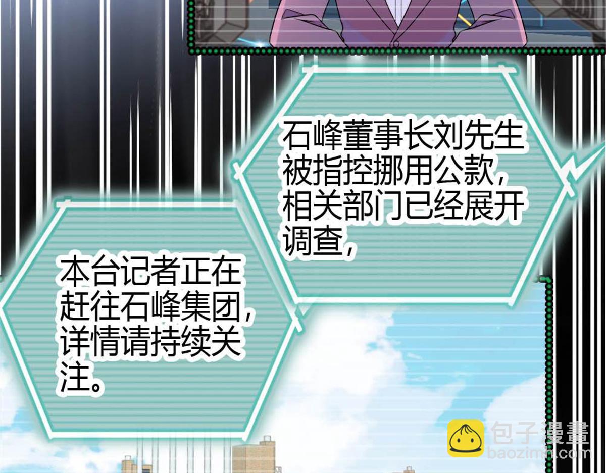 207 差点被骗了(1/2)-第208话