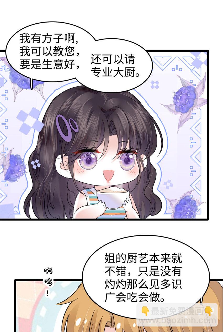 21 我媳妇给开的药-第22话