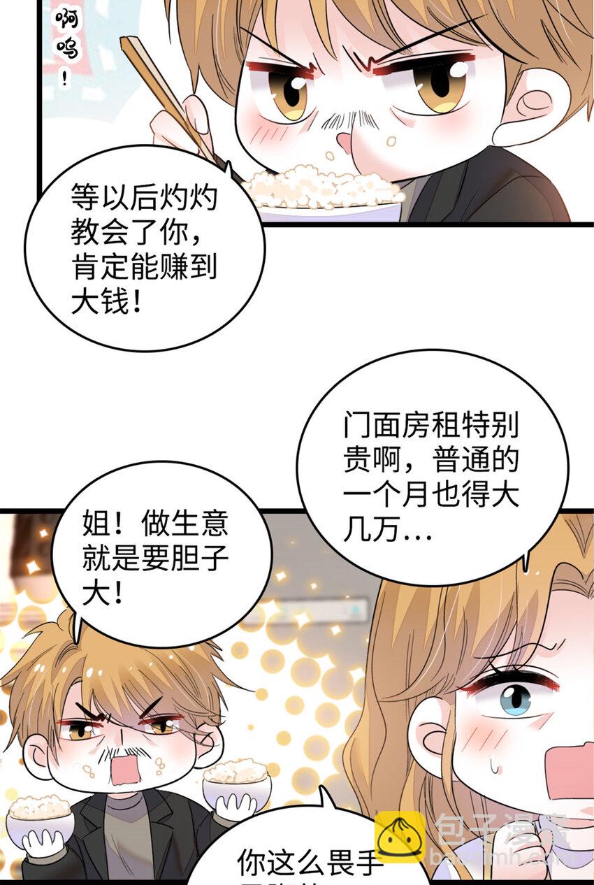 21 我媳妇给开的药-第22话