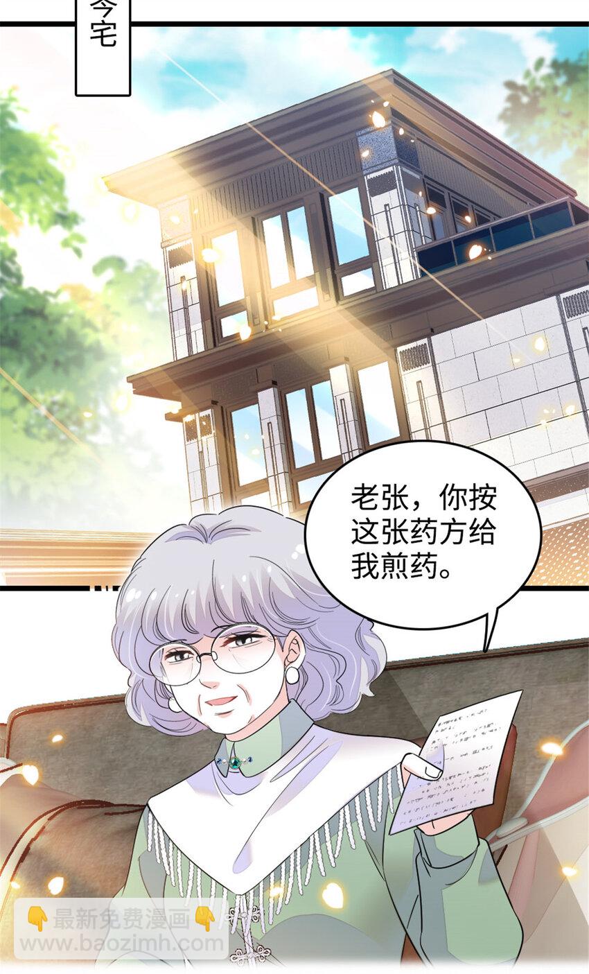 21 我媳妇给开的药-第22话