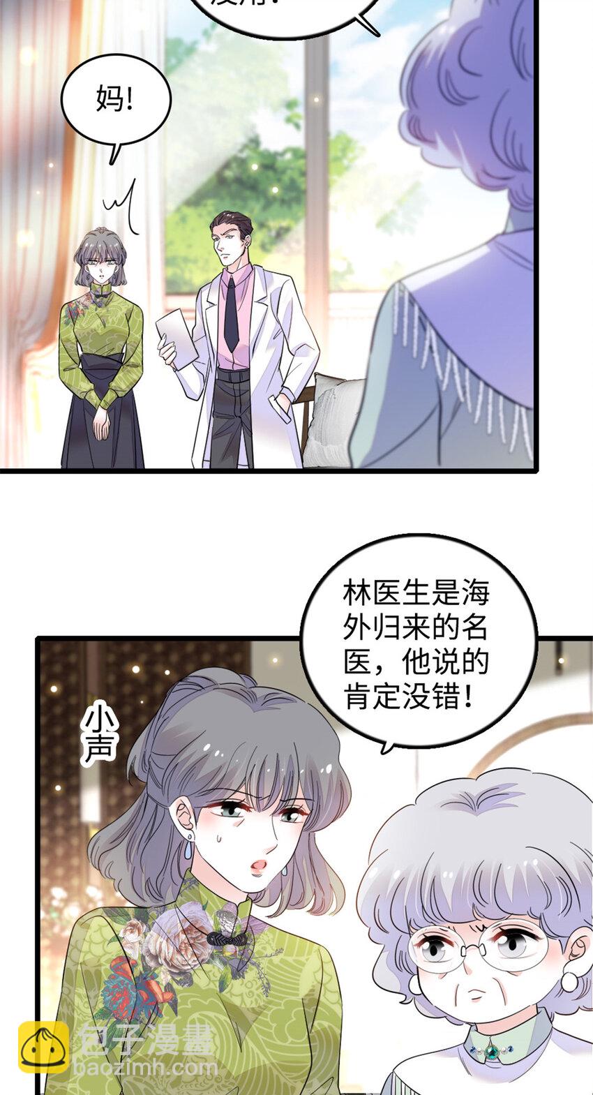 21 我媳妇给开的药-第22话