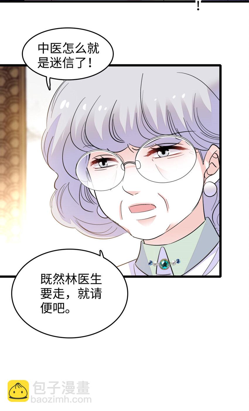 21 我媳妇给开的药-第22话