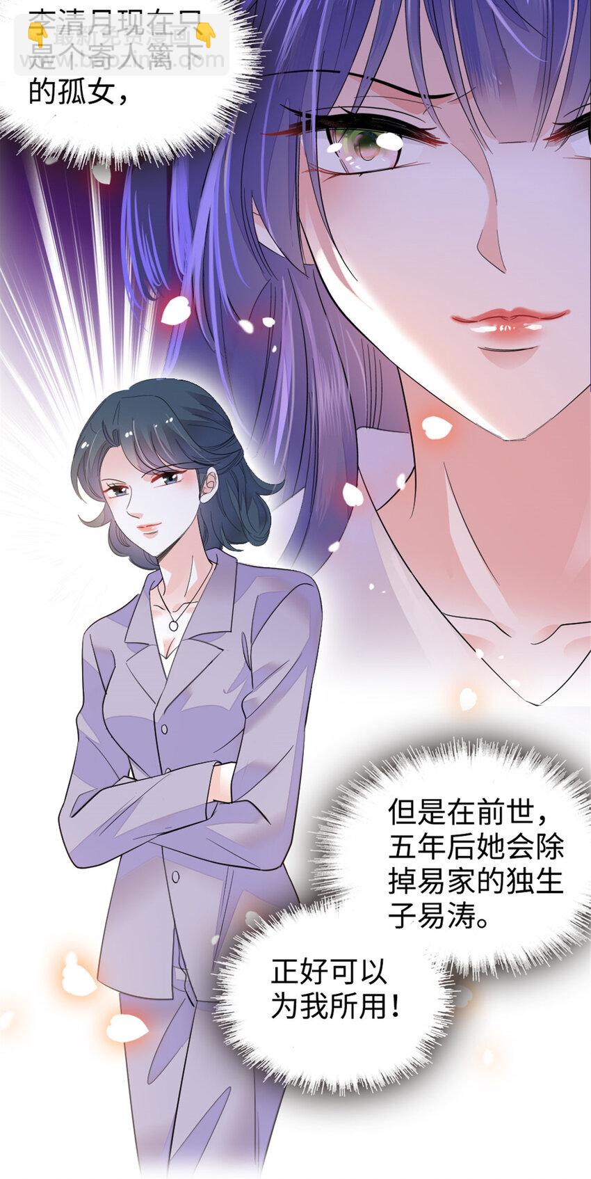 21 我媳妇给开的药-第22话