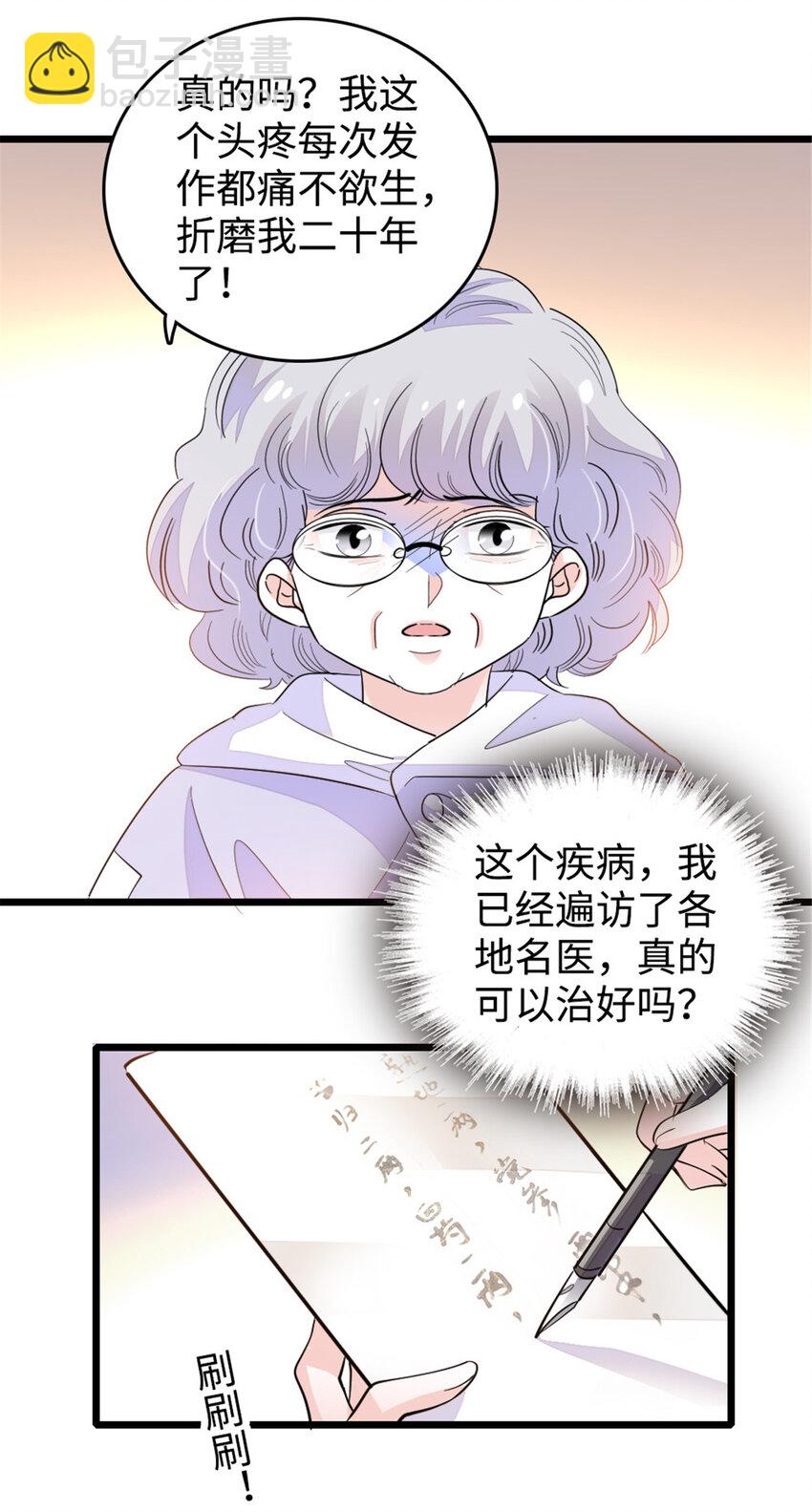 21 我媳妇给开的药-第22话