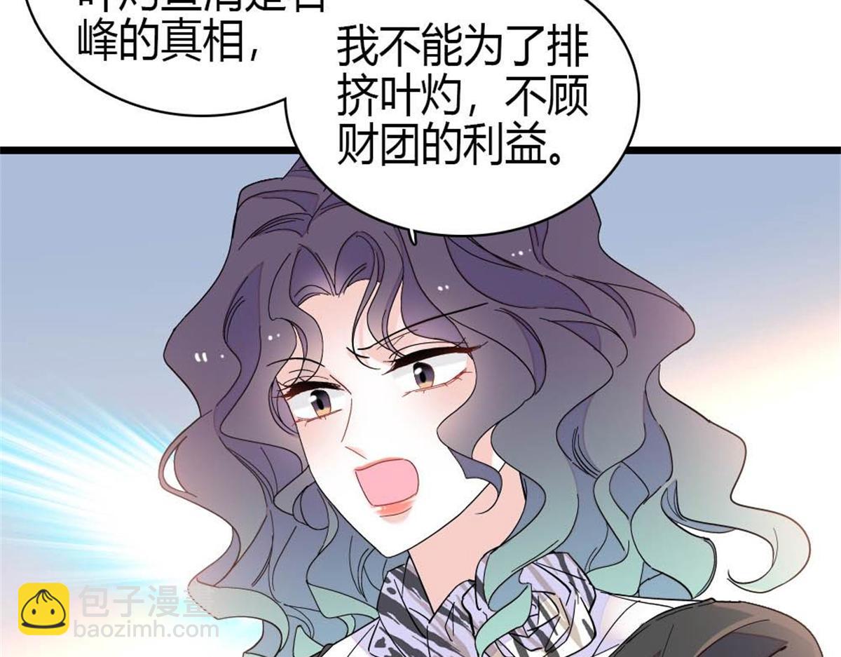 209 我对你非常失望(1/2)-第210话