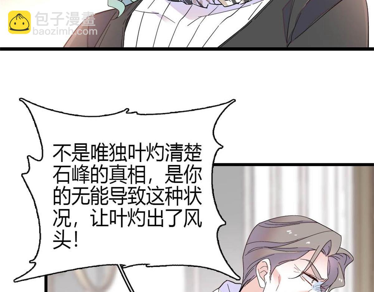 209 我对你非常失望(1/2)-第210话