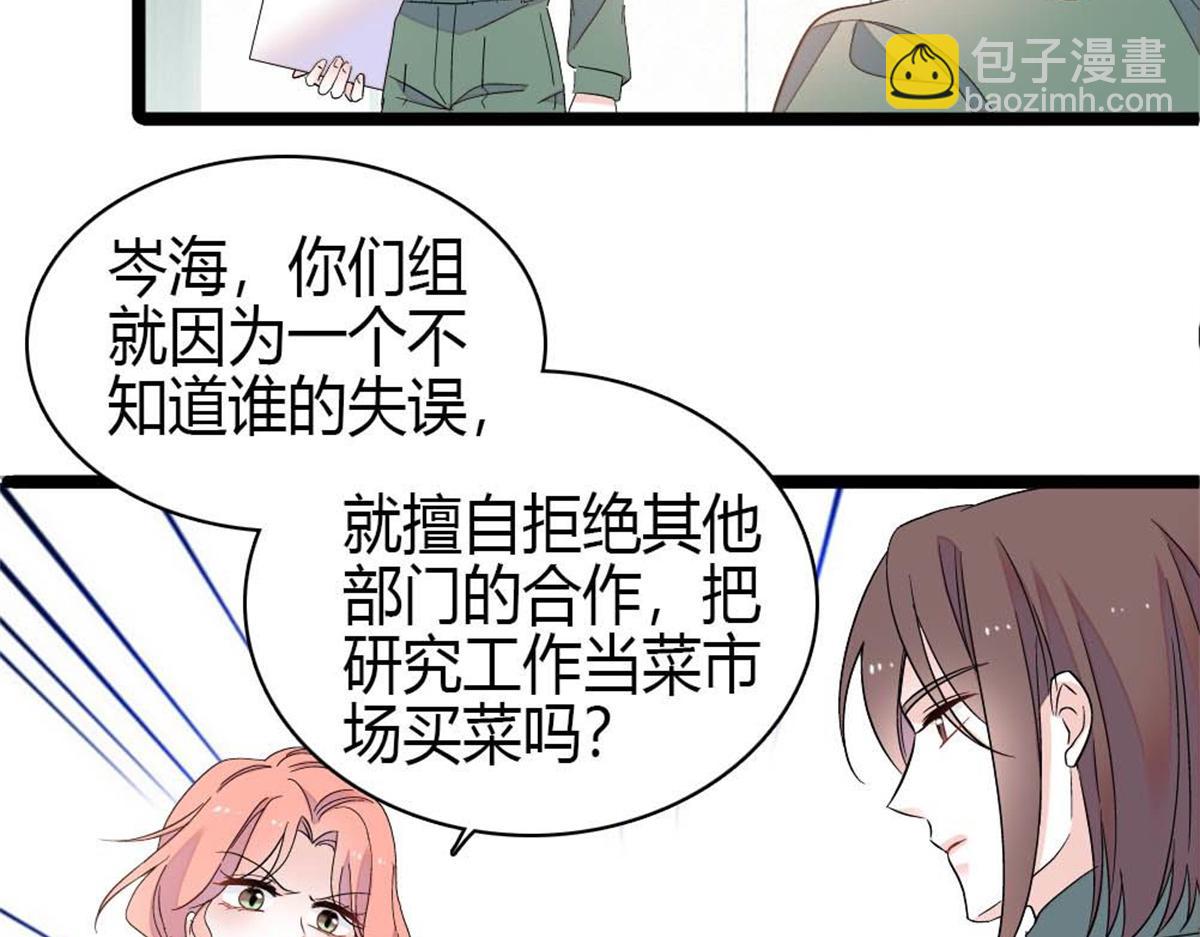 211 我和您是不一样的(1/2)-第212话