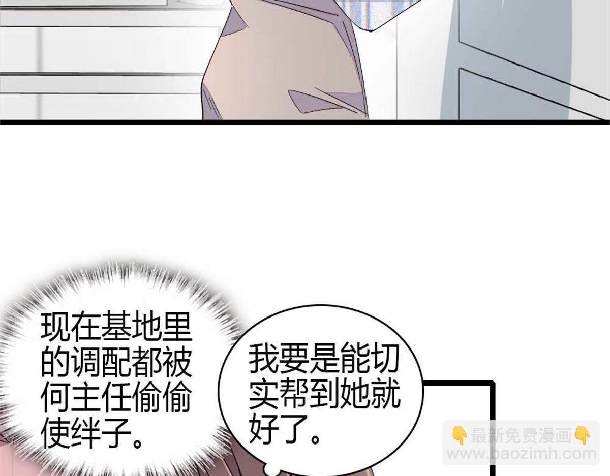 211 我和您是不一样的(1/2)-第212话
