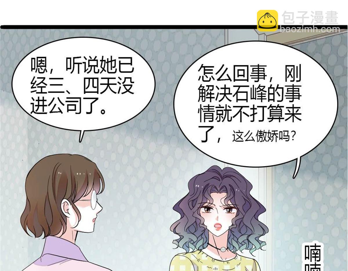 211 我和您是不一样的(1/2)-第212话