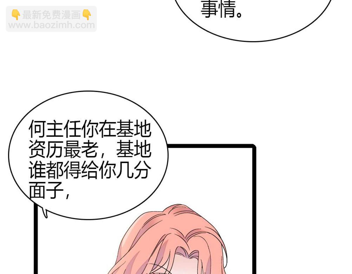 211 我和您是不一样的(1/2)-第212话