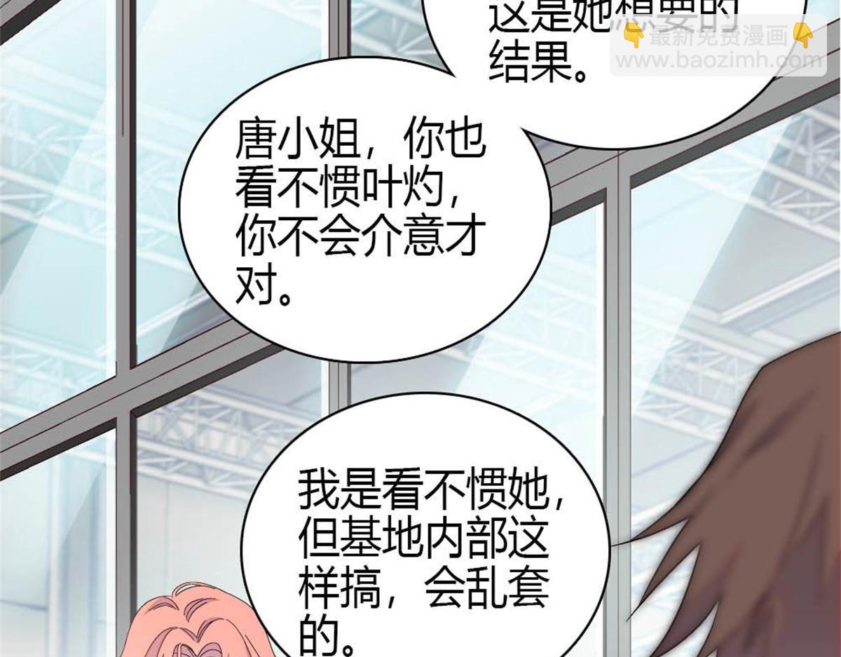 211 我和您是不一样的(1/2)-第212话