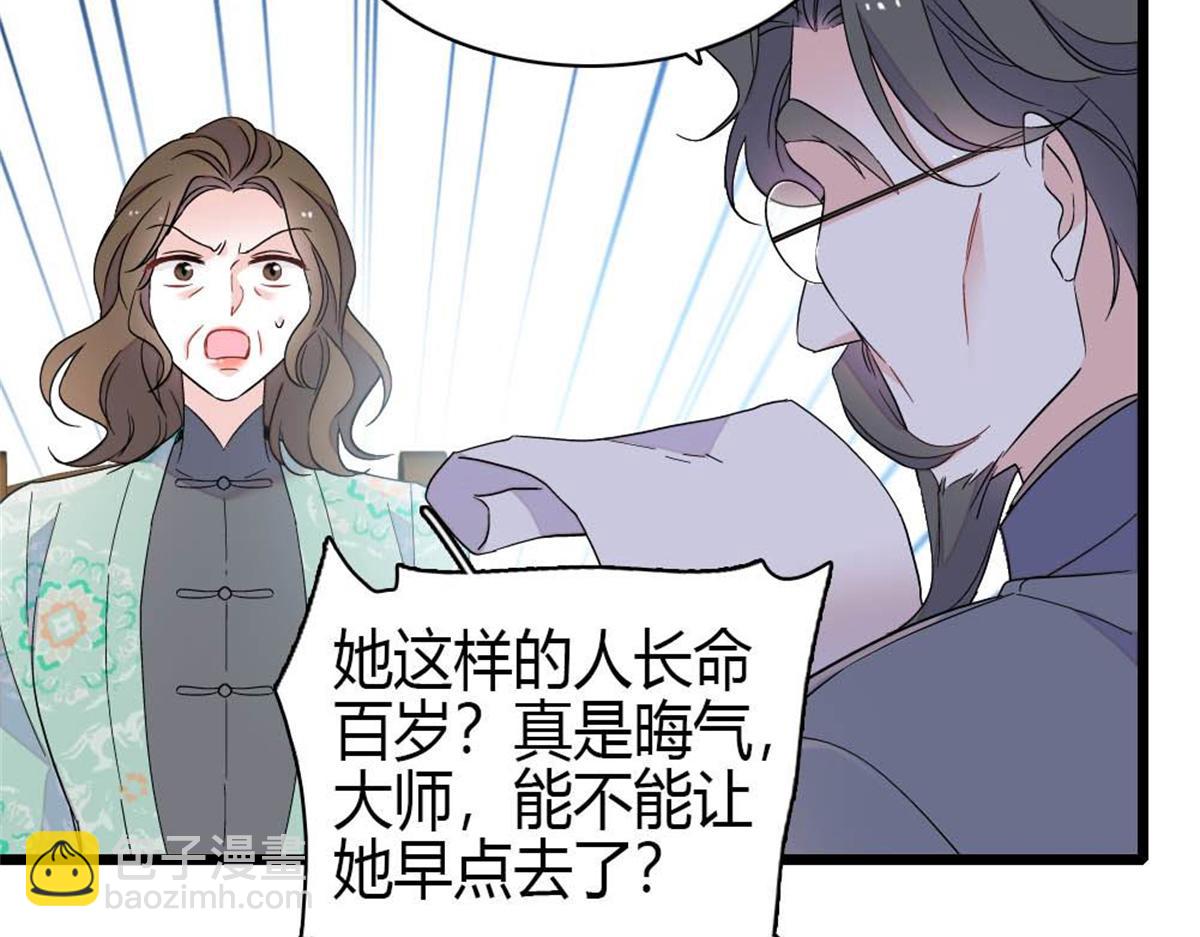 217 也得有命享才行(1/2)-第218话