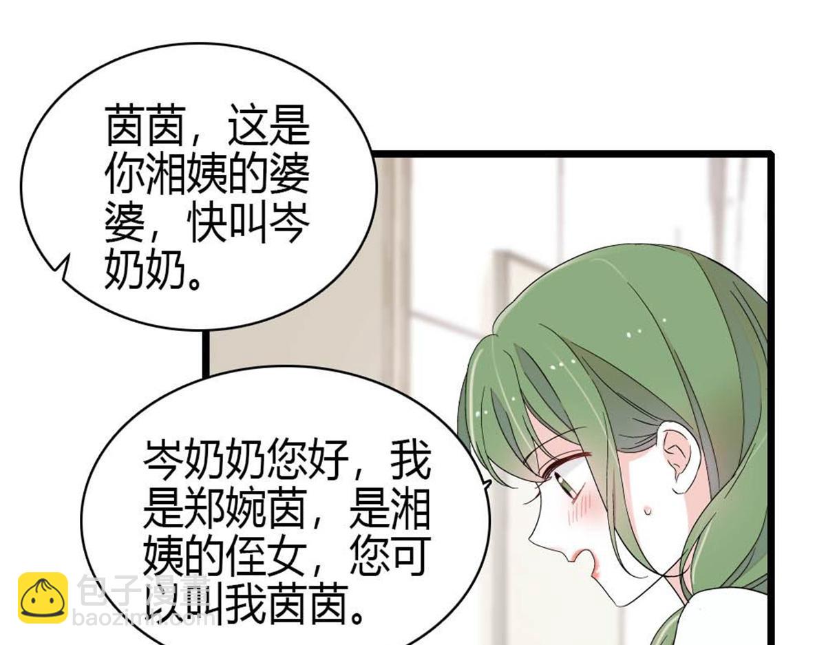 219 我的孙媳妇我护着(1/2)-第220话