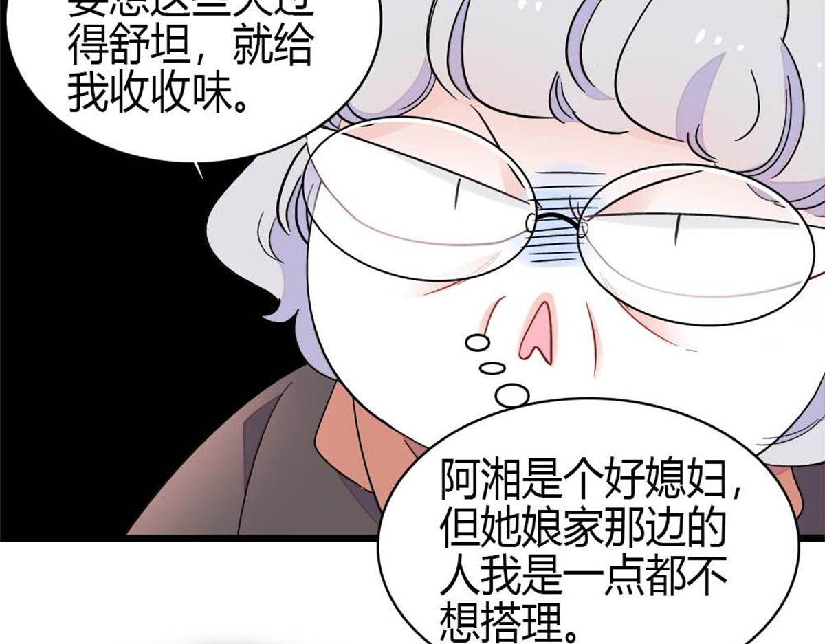 219 我的孙媳妇我护着(1/2)-第220话