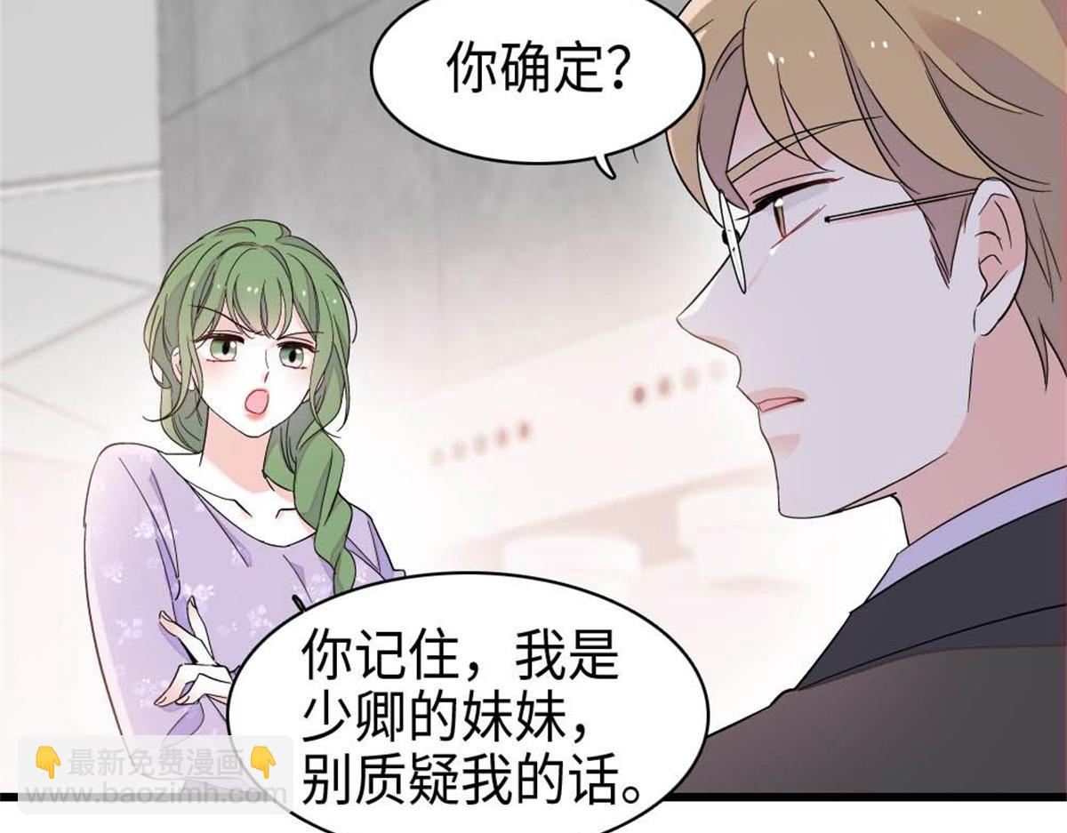 221 直接摊牌(1/2)-第222话