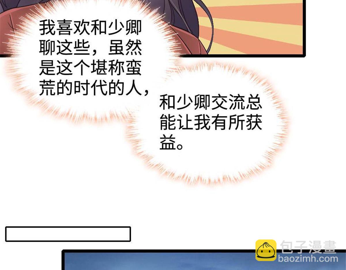 223 是星辰大海啊(1/2)-第224话