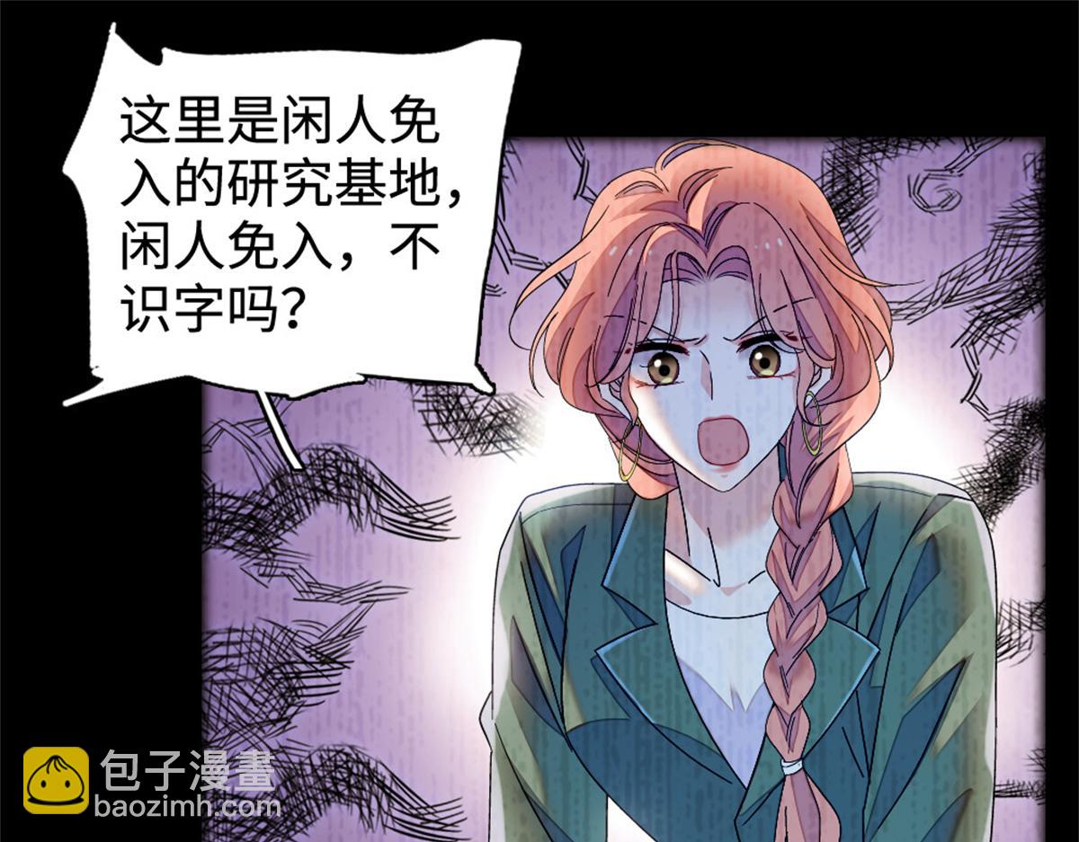 225 也许我们真能成功(1/2)-第226话
