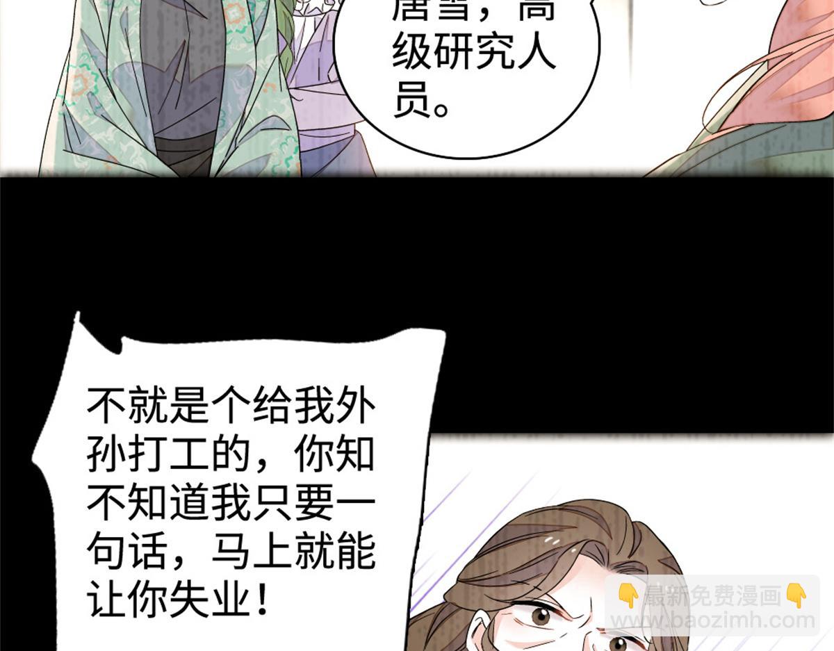 225 也许我们真能成功(1/2)-第226话