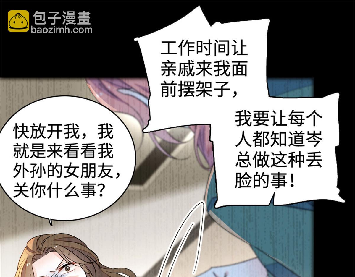 225 也许我们真能成功(1/2)-第226话