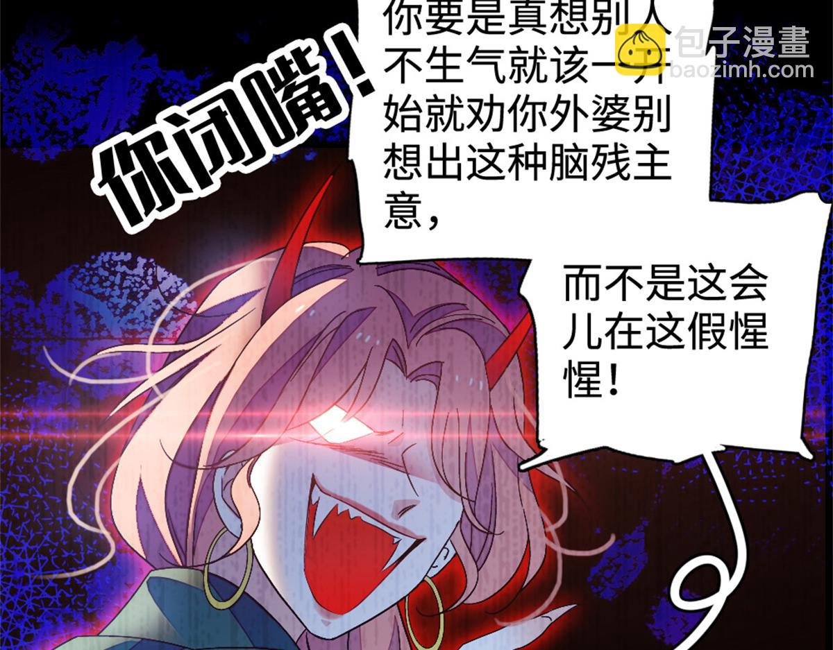 225 也许我们真能成功(1/2)-第226话