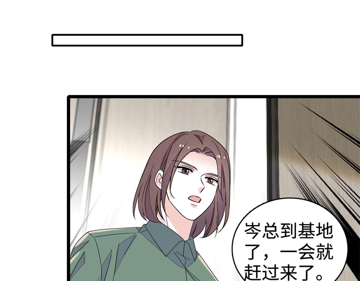 225 也许我们真能成功(1/2)-第226话