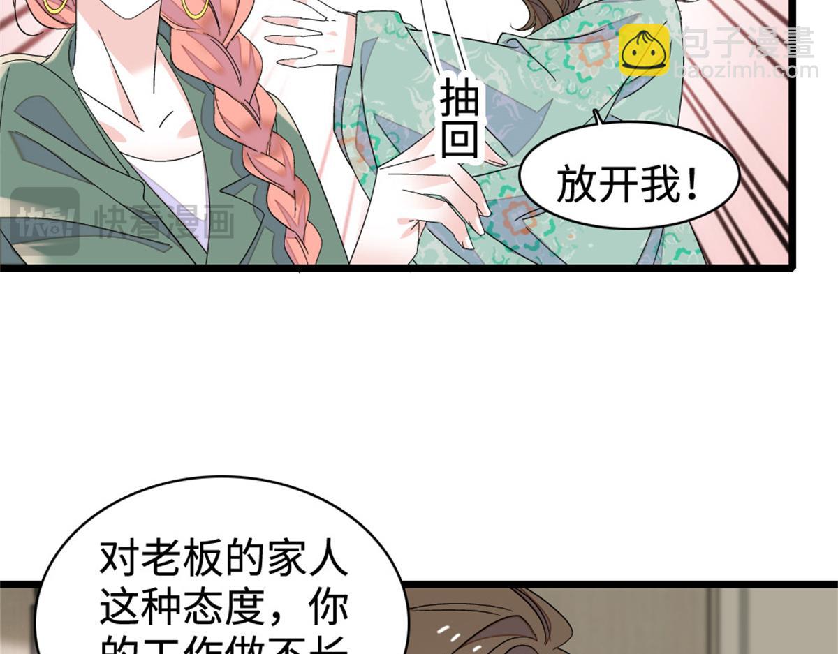 225 也许我们真能成功(1/2)-第226话