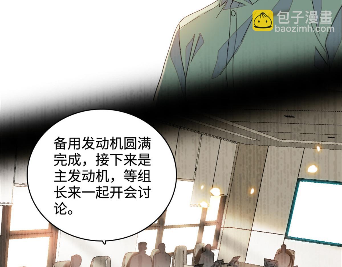 225 也许我们真能成功(1/2)-第226话