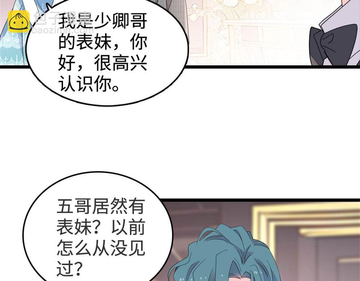 227 灼灼的偏好(1/2)-第228话