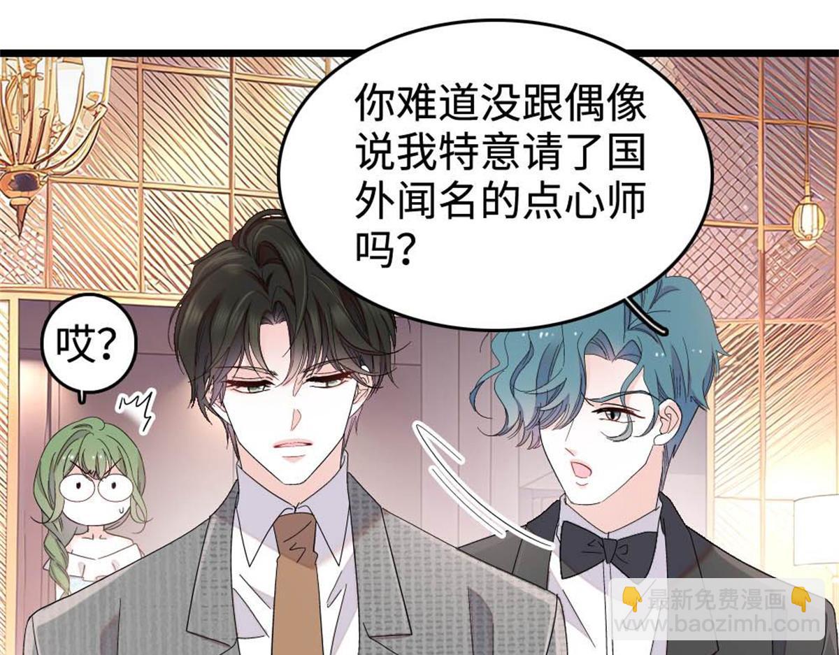 227 灼灼的偏好(1/2)-第228话