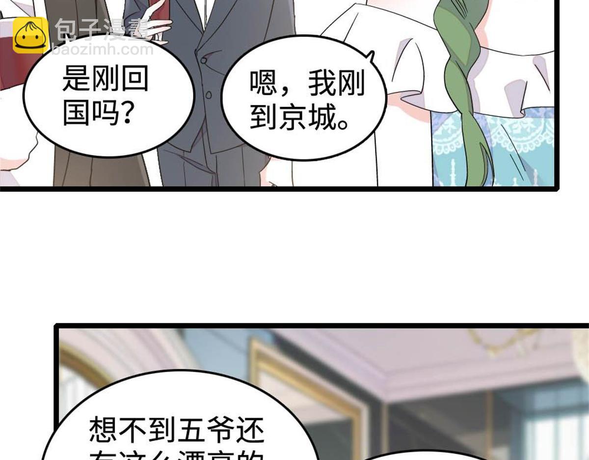 227 灼灼的偏好(1/2)-第228话