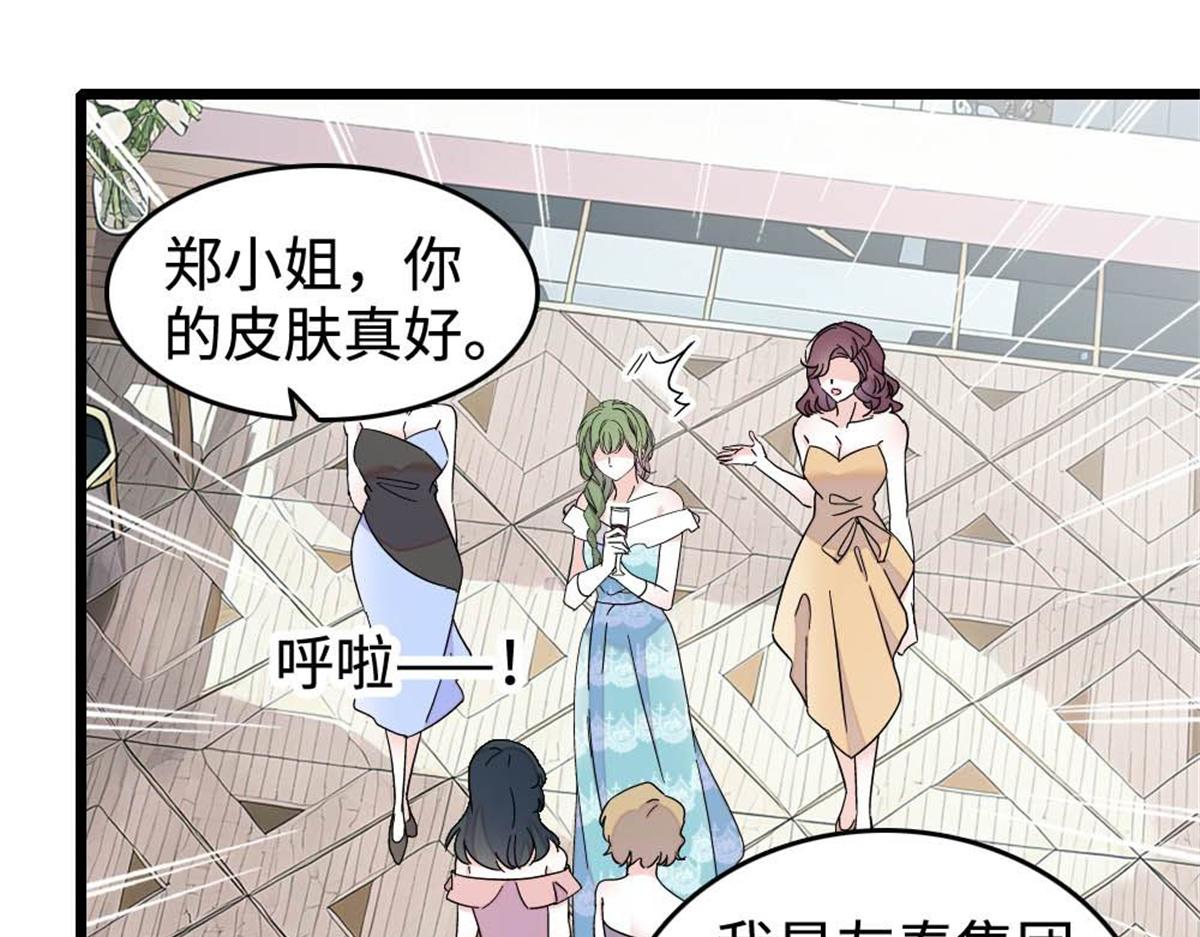 227 灼灼的偏好(1/2)-第228话