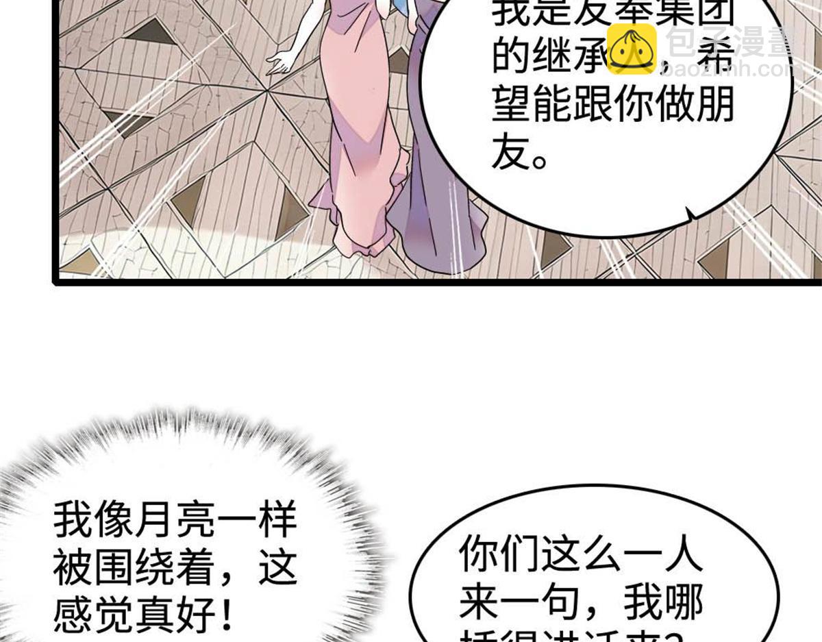 227 灼灼的偏好(1/2)-第228话