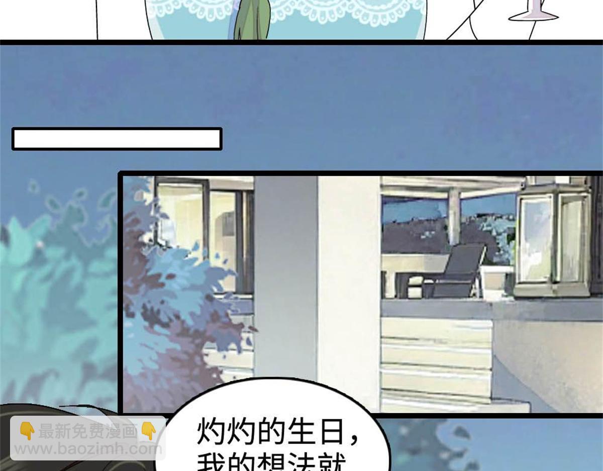 227 灼灼的偏好(1/2)-第228话
