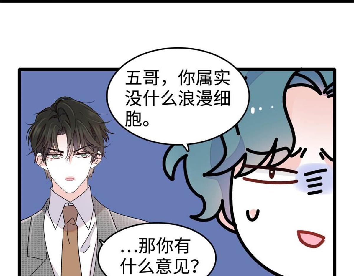 227 灼灼的偏好(1/2)-第228话
